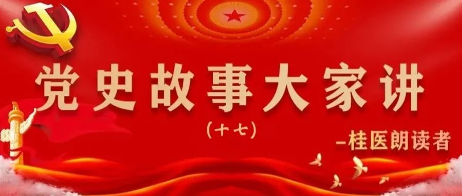 桂医朗读者｜邓初民：古稀之年终入党