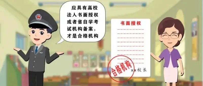 教育部等5部门发文，加强高等学历继续教育广告发布管理