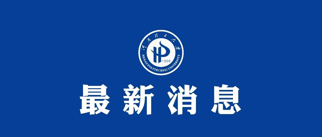 同学们！10月19日！集中竞聘上岗！