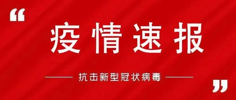 甘肃兰州通报6例阳性病例 其中5人均有内蒙古额济纳旗旅居史