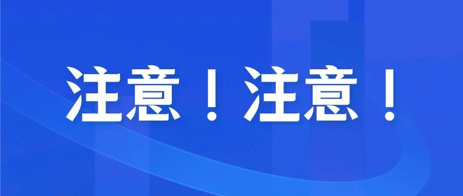 湖南省疾控中心发布疫情防控健康提醒！