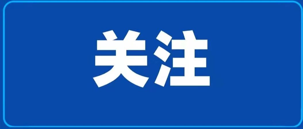 关于贵州省遵义市汇川区1例外省旅游返遵病例的调查处置情况通报