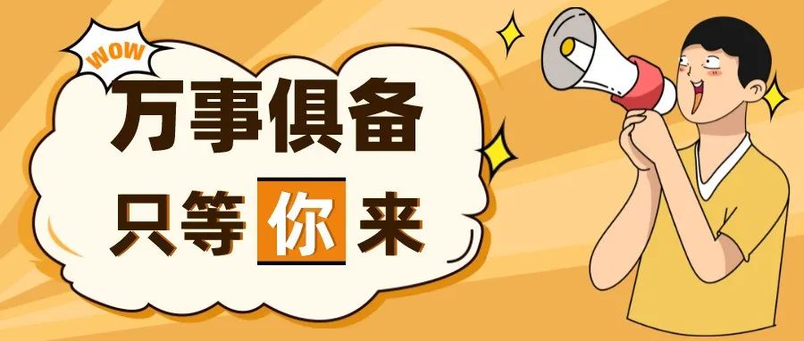 融媒体新闻中心开放日 ｜ 万事已俱备，只等你来