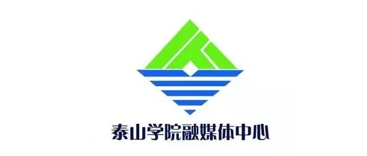 泰山学院融媒体中心2021级纳新结果公示