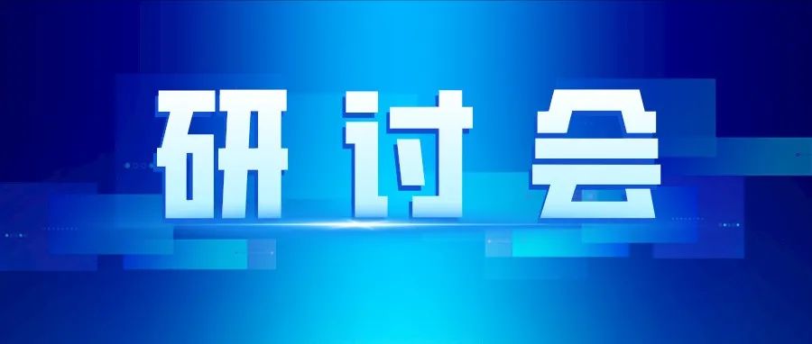 我院公共管理系召开“思政口述史实践教学”课程研讨会