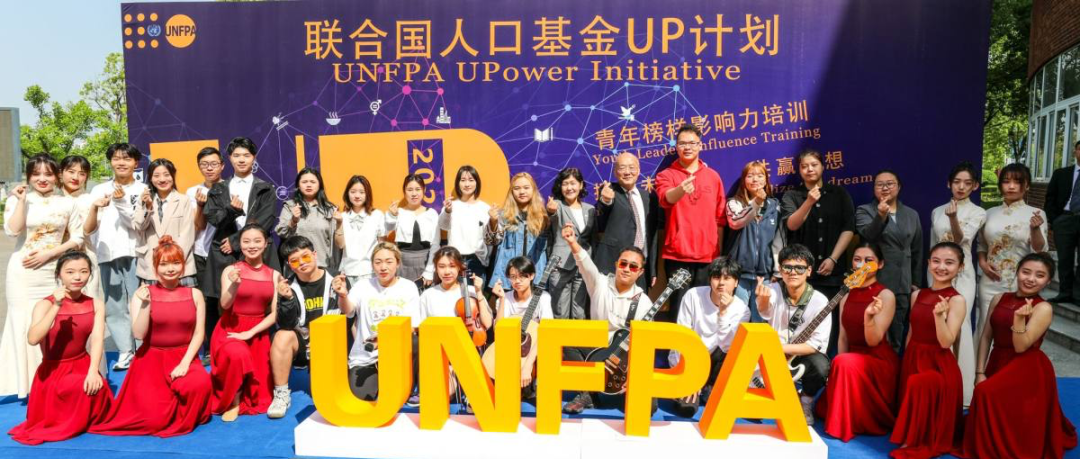 【重磅来袭】联合国人口基金UPower计划启动！哈尔滨广厦学院第六届青年榜样影响力校园大使选拔大赛报名开始！