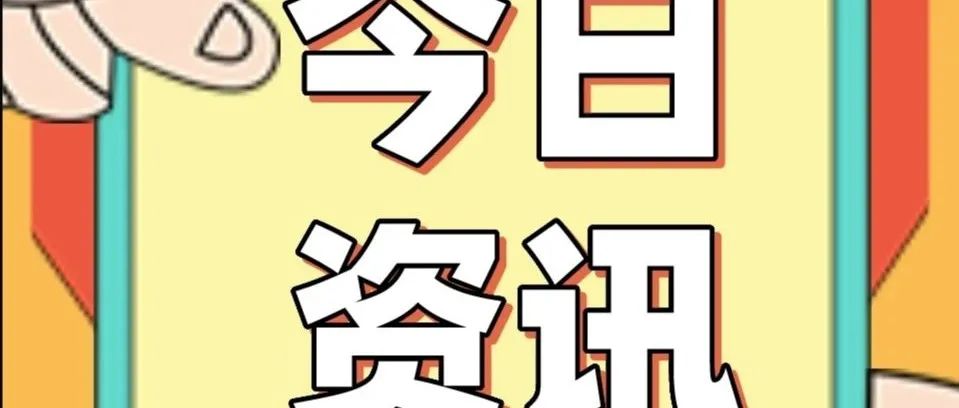 中国体育科学学会关于第十二届全国体育科学大会论文录取结果及参会有关事宜的通知