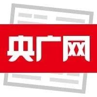 媒体 | 央广网：哈尔滨音乐学院举行主题升旗仪式