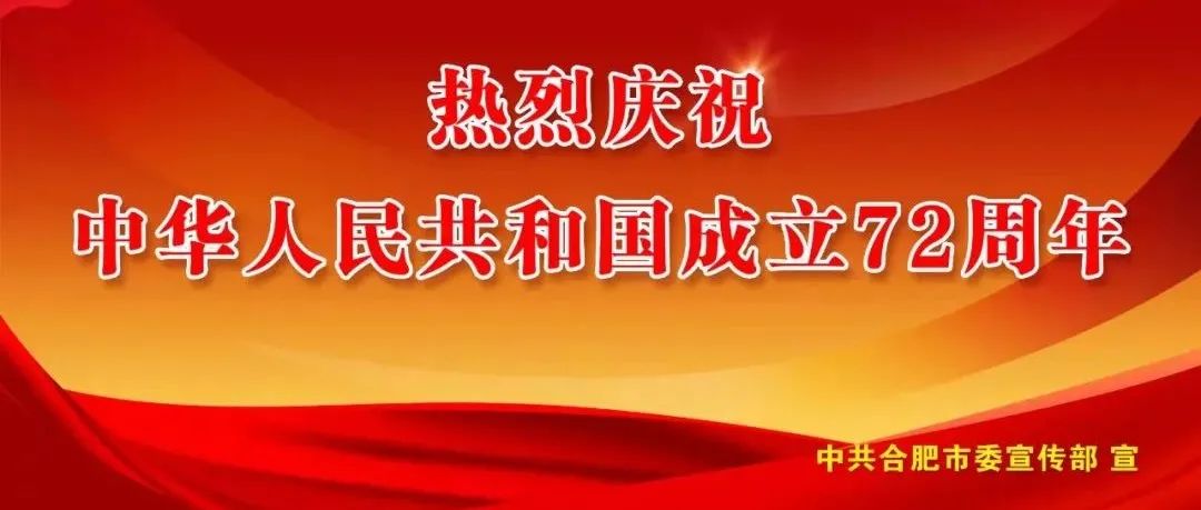 国庆之至|祝全体师生国庆快乐