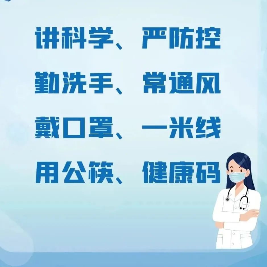 疫情常态化防控别放松！防疫三字经，常念常坚持