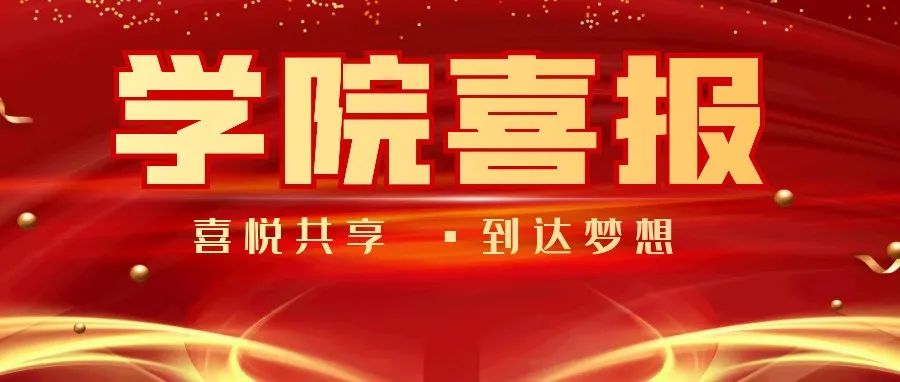 又获奖了 | 呼职院在全国2021年易班优课大学生党史知识竞赛中荣获佳绩