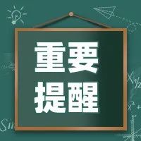 苏州市疫情防控重要工作提示（2021年第11号）