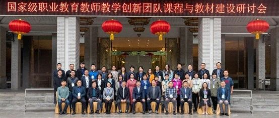学院参与主办的国家级职业教育教师教学创新团队课程与教材建设论坛在武汉举行