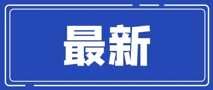 最新！疫情波及河北！甘肃又增4例！此轮疫情有个“关键点”！