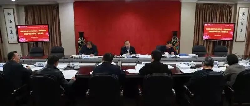 教育部党史学习教育第十一巡回指导组到校检查指导工作