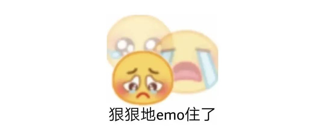 这么晚了，不要emo哦！