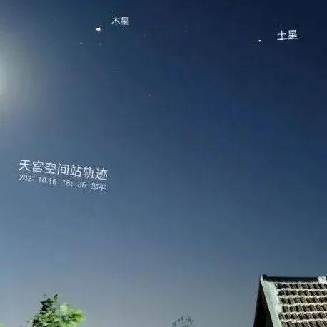 还玩手机呢？抬头和“太空三人组”打个招呼吧！