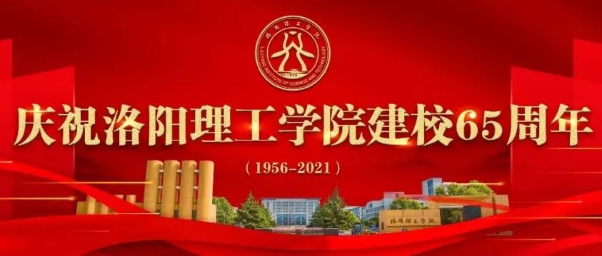 投票② | 65周年校庆LOGO，选出你心中的TA~