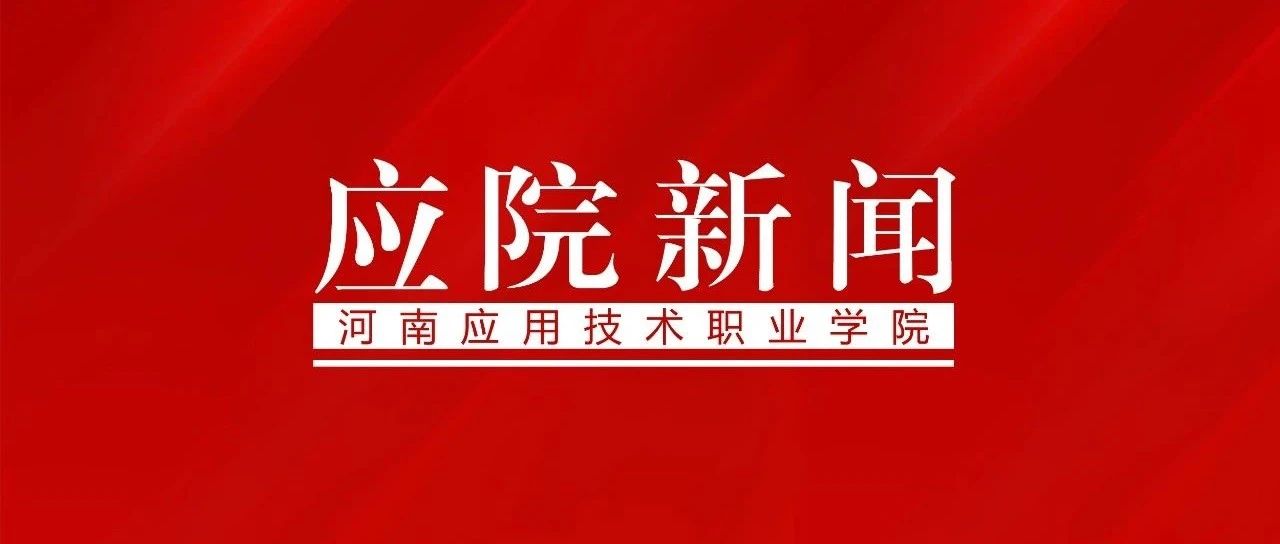 栉风沐雨奋进路  砥砺前行铸辉煌丨我校隆重举行2021级新生开学典礼