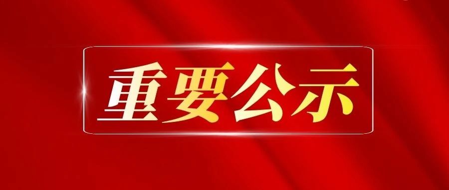 大连装备制造职业技术学院2020-2021学年国家（省政府）奖学金拟获奖学生名单公示