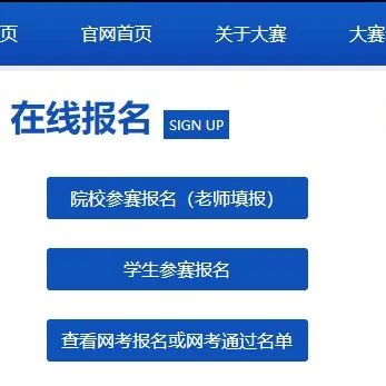 我校承办的“正大杯”第十二届全国大学生市场调查与分析大赛开始报名了！你还在等什么？