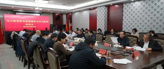 学校党委召开党建暨党史学习教育工作推进会