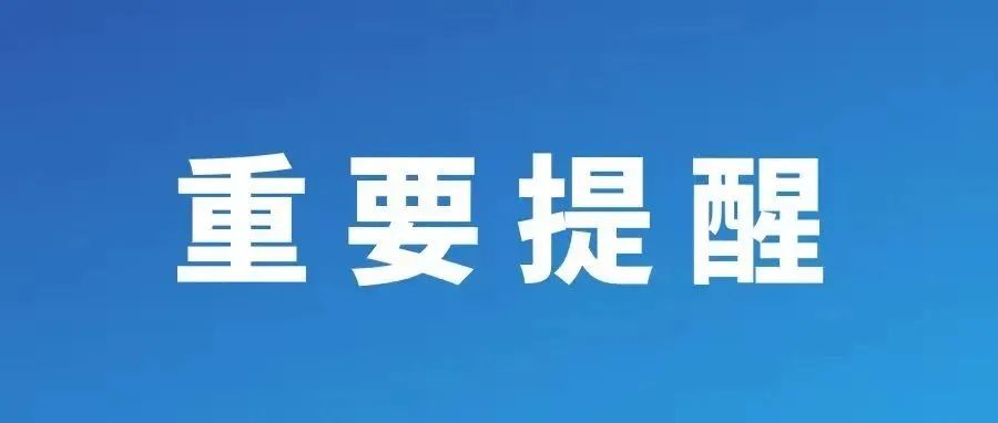 @全体武大人，道路千万条，安全第一条！