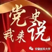 党史我来说•学生篇┃胡园：《高考制度恢复：迎来尊重知识，尊重人才的春天》