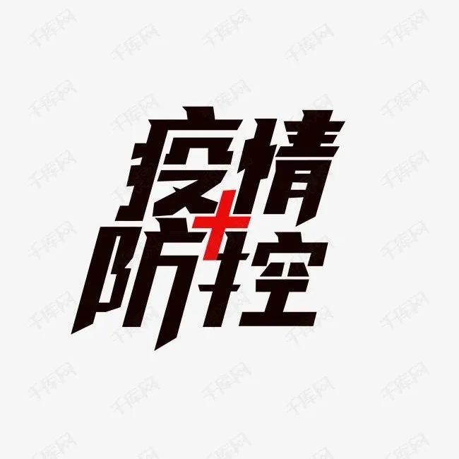 战“疫” | 加油！甘肃！我们再倡议！