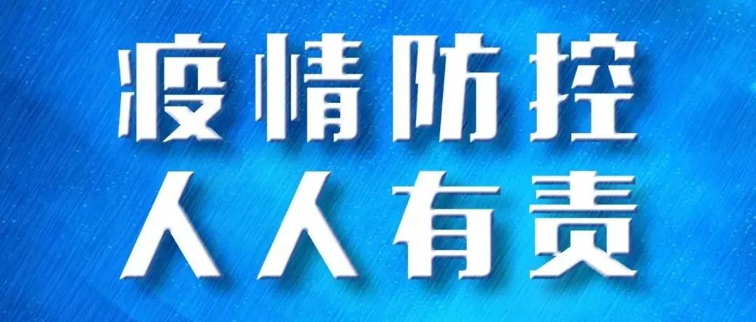 疫情最新消息