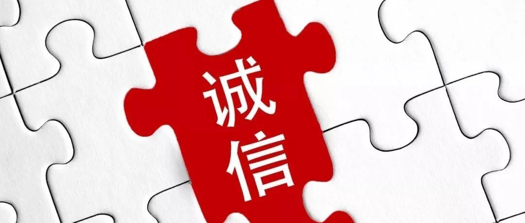 【重要】上海开放大学学历教育学生学业诚信守则