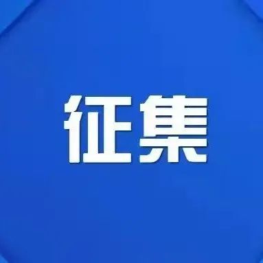 关于参加“全民反诈天津在行动”抖音短视频挑战赛的通知