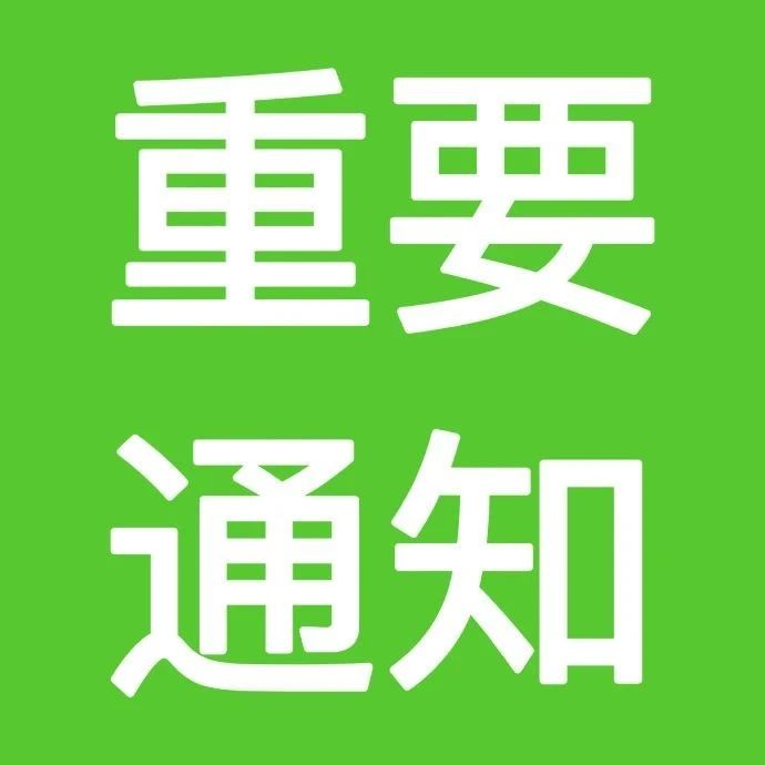 曲靖医学高等专科学校关于2021年五年制大专第七轮征集志愿说明