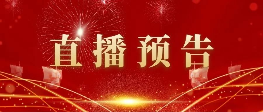 直播预告 l 浙江省大学生艺术节校园十佳歌手展演火热来袭！