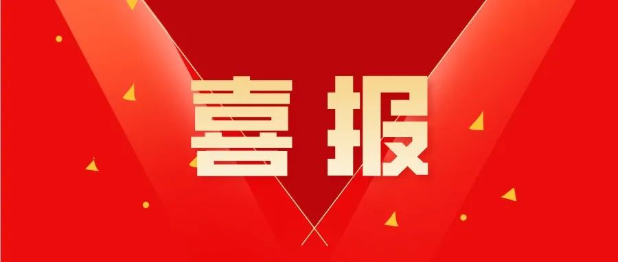 喜报｜全省创业讲师教学能力大赛第一名！