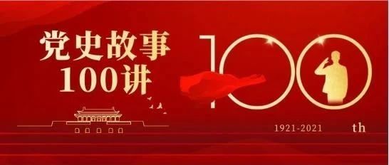 【学习园地】党史故事100讲: 反帝反封 工运高潮（22）