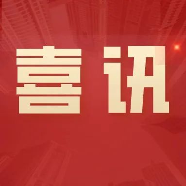 【喜讯】我校教师在2021年云南省职业院校技能大赛教学能力比赛中荣获佳绩