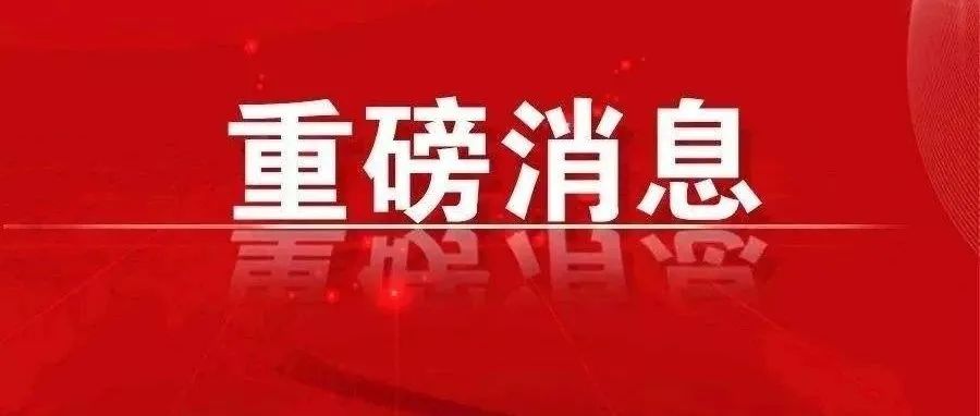 喜讯 | 我校马克思主义学院思想政治专业研究生—红梅同学荣获“全国向上向善好青年”