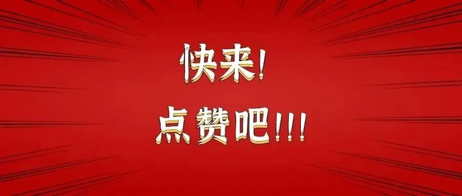 @郑工商人 | 来吧！为我校课前演讲“小讲台”点赞吧~