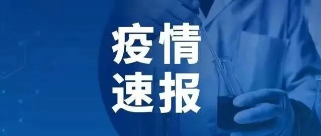 最新！10月27日新型冠状病毒肺炎疫情情况