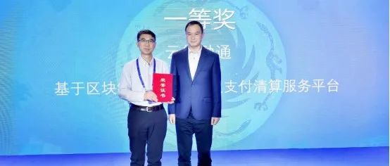 我校梁志宏教授团队荣获第五届中国区块链开发大赛西部赛区区域赛一等奖