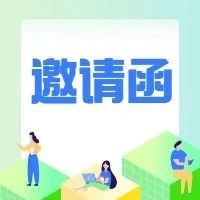 江西工业贸易职业技术学院2022届毕业生就业招聘会邀请函