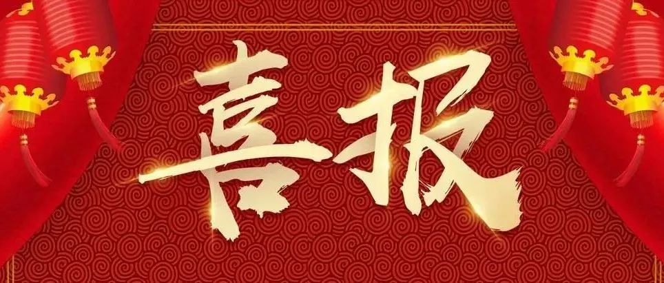 陕西航空医科职业技术学校2021年西安市三好学生、优秀学生干部、先进班集体获奖名单