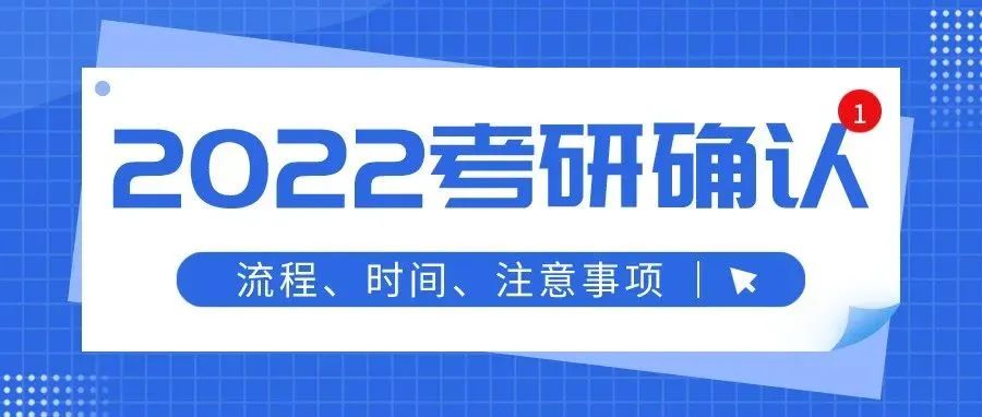 重要的事情只说一遍，考研er必看！