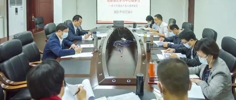 院党委理论学习中心组学习中国共产党人精神谱系