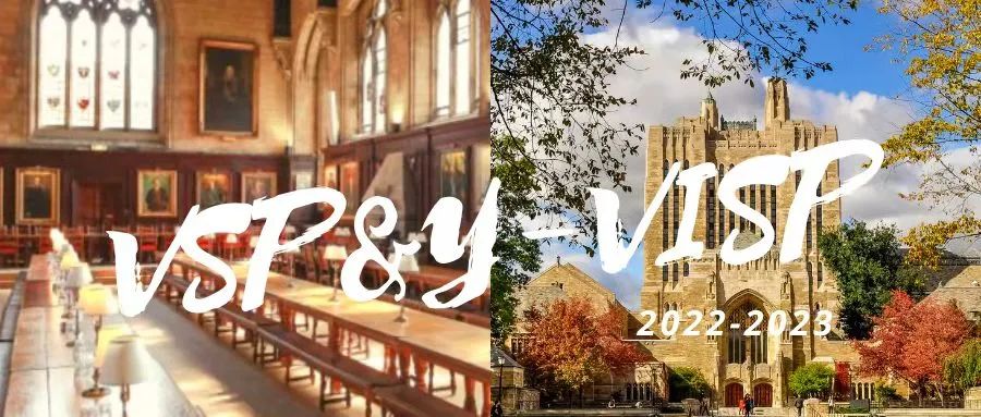 【开放申请】牛津大学 &amp; 耶鲁大学2022-2023学年国际交流生项目邀请优秀的你