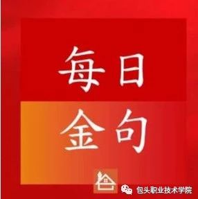 每日金句 | 习近平论增强区域发展的平衡性