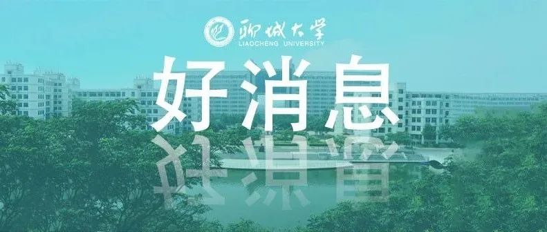 我校入选最佳全球大学排名榜，7位学者荣膺全球10万顶级科学家榜单