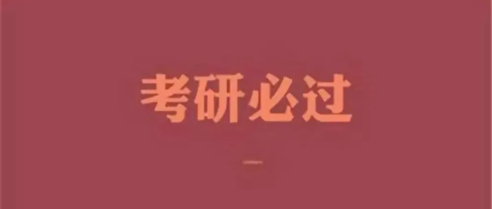 @东方考研学子 河北省2022年全国硕士研究生招生考试报名信息网上确认须知来啦