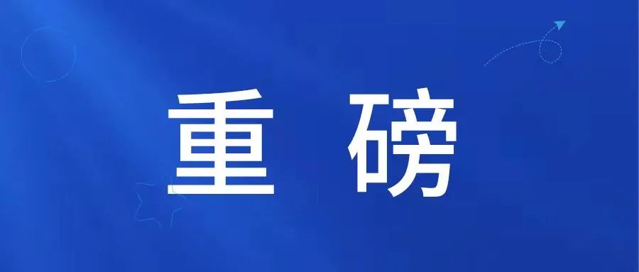 重磅！16个学科榜上有名